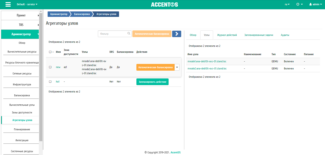 ../../../../../_images/admin_balancing_host_aggregates_hosts.png